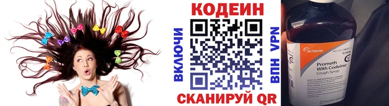 закладка Покачи Codein Purple Drank