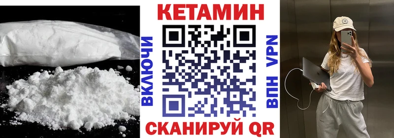 Кетамин ketamine  что такое наркотик  Покачи 