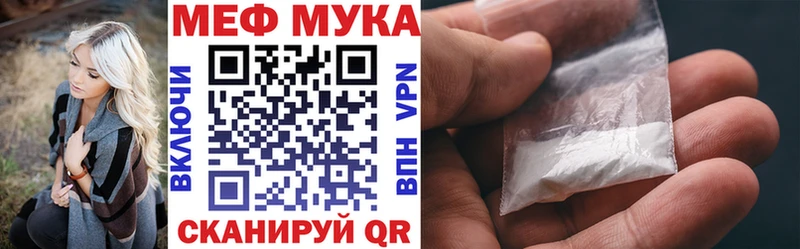 МЕФ мяу мяу  сколько стоит  Покачи 