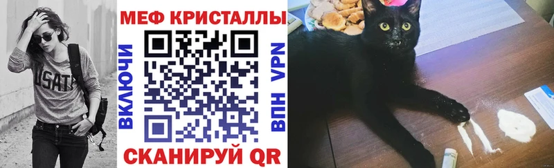 Меф кристаллы Покачи