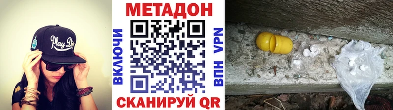 Метадон VHQ  Покачи 