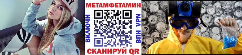 Метамфетамин пудра  цены наркотик  Покачи 