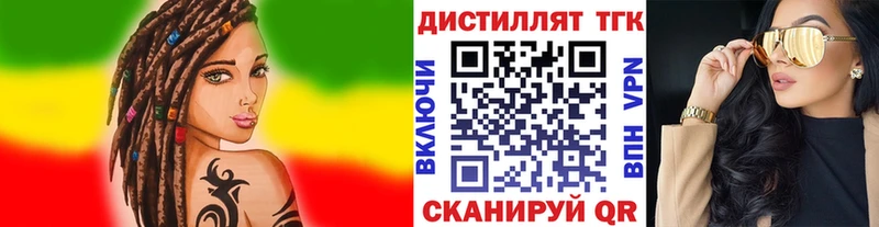 где купить   Покачи  Дистиллят ТГК жижа 